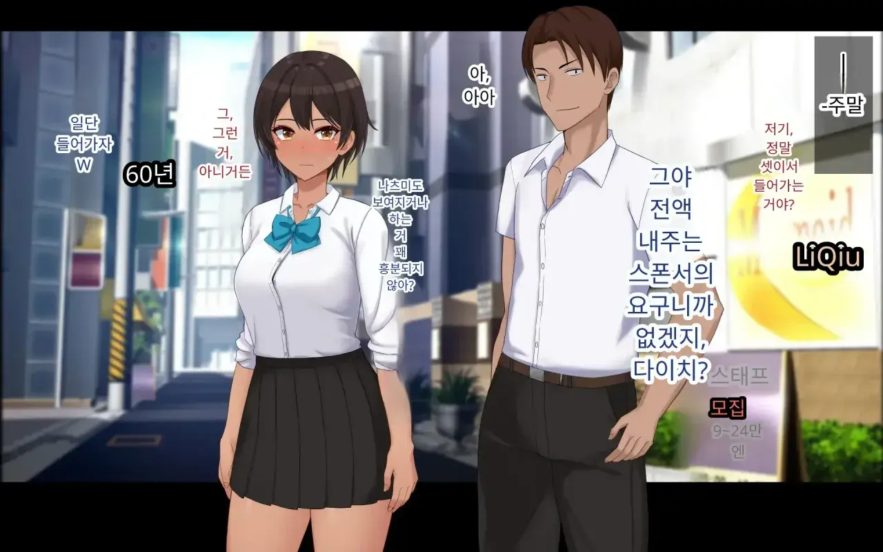 Naka Ga Ii Onna Tomodachi Wa Aitsu No Kanojo Datta | 친한 여자 친구가 알고 보니 그의 여자 친구였다.
